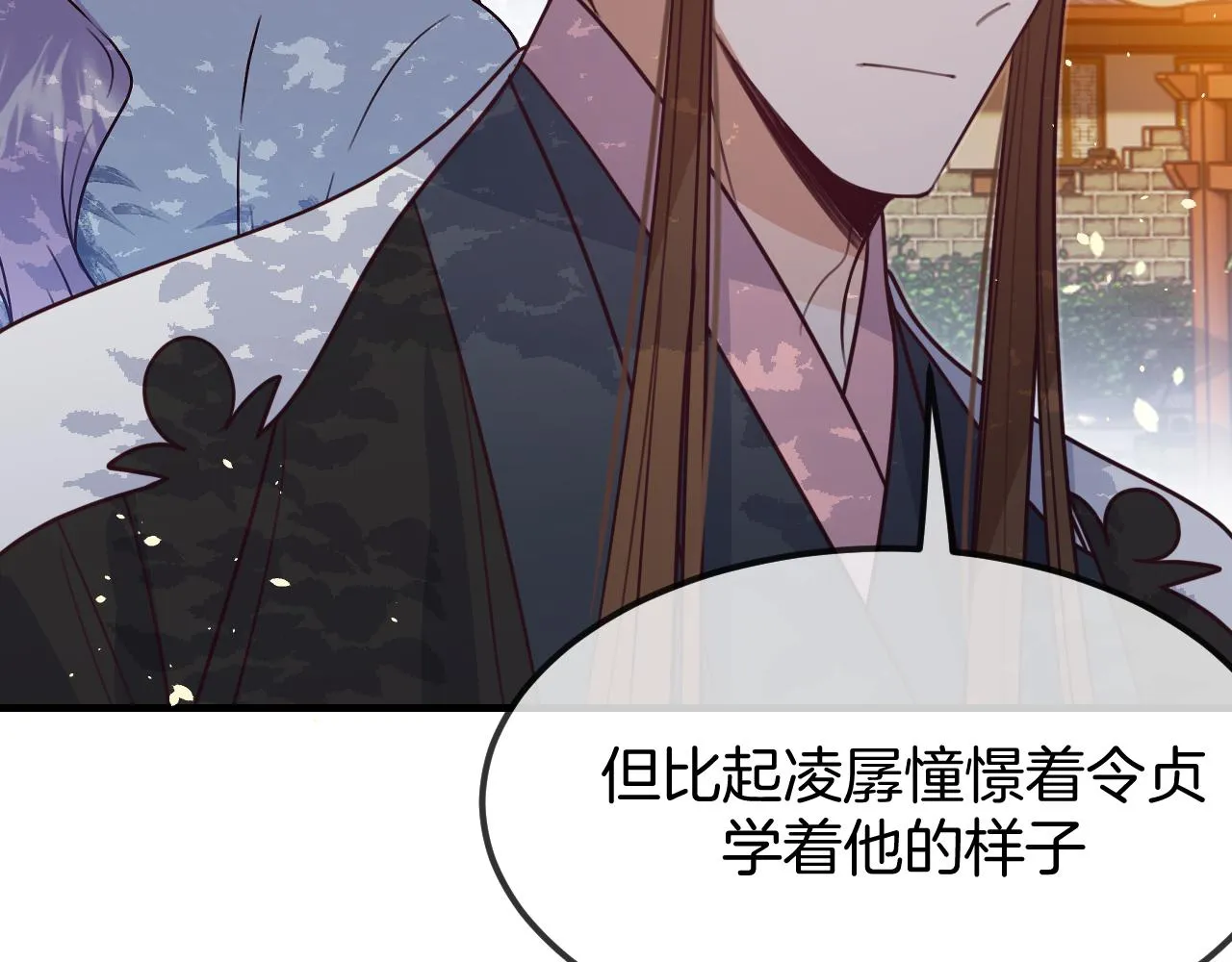 第107话 狼妖他的烦恼 第154页