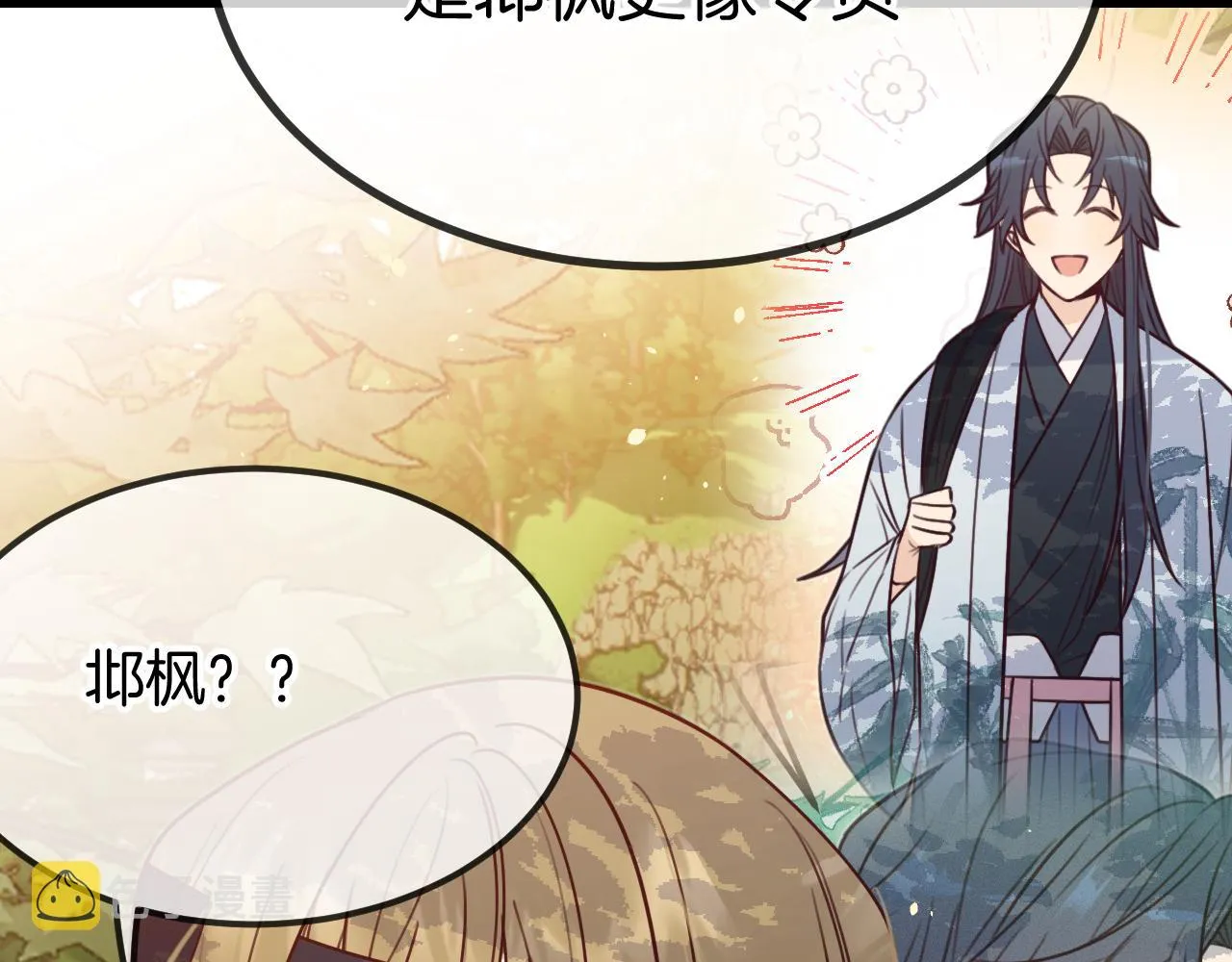 第107话 狼妖他的烦恼 第156页