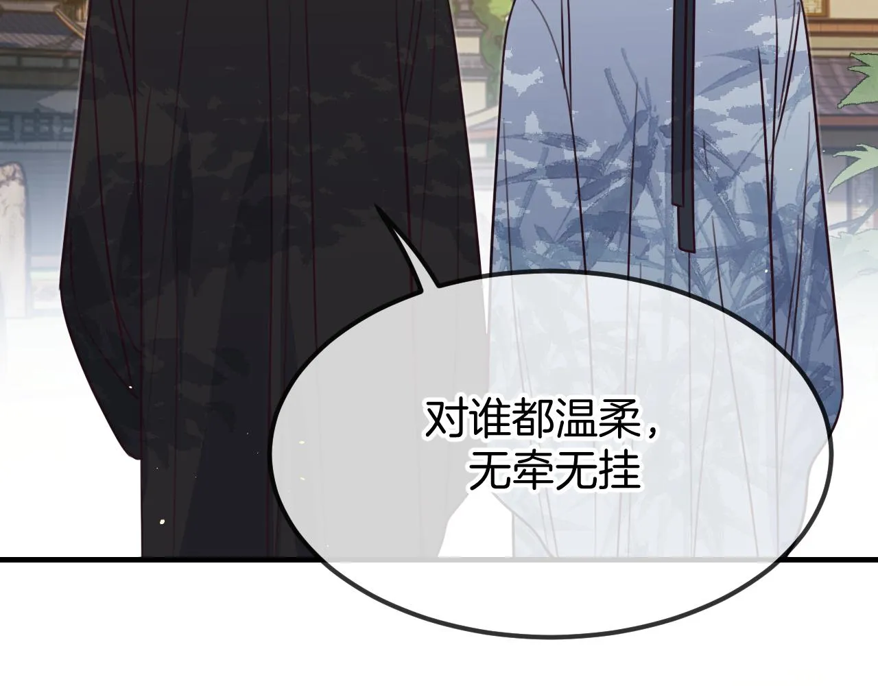 第107话 狼妖他的烦恼 第161页