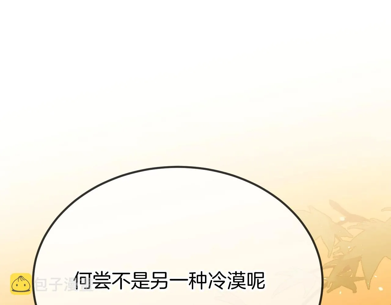 第107话 狼妖他的烦恼 第162页