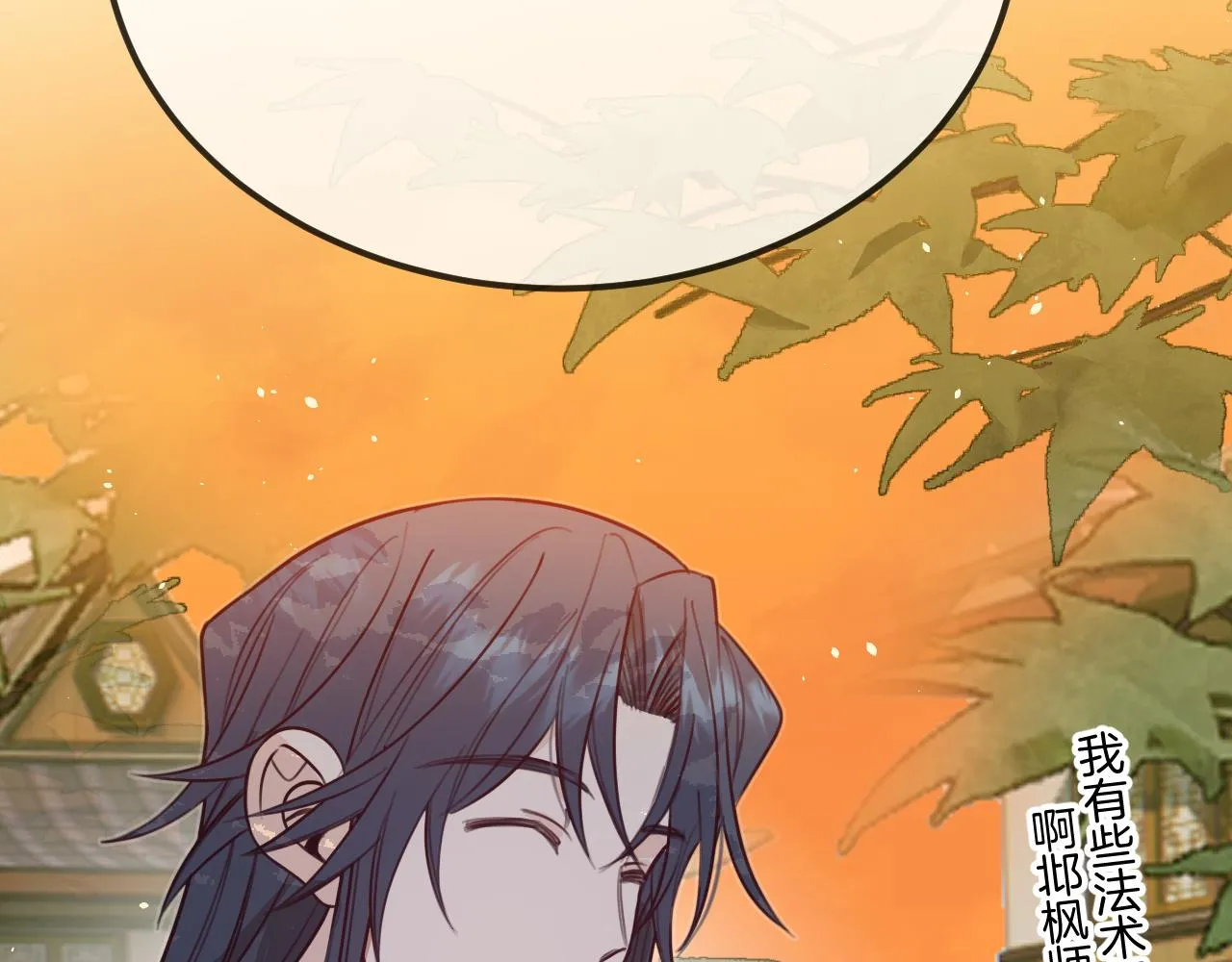 第107话 狼妖他的烦恼 第163页
