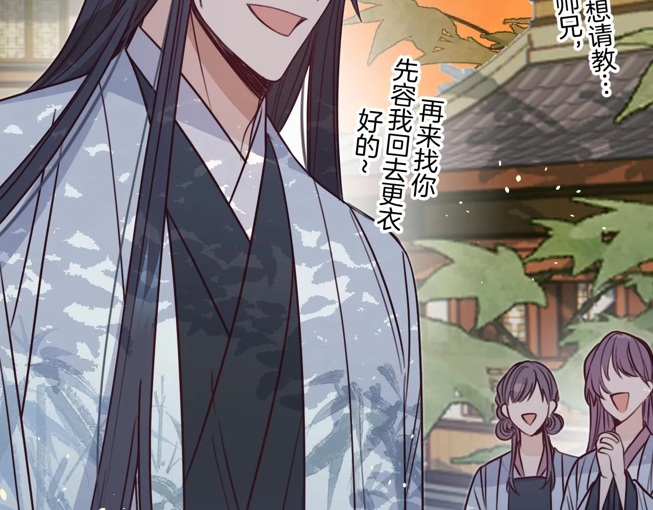 第107话 狼妖他的烦恼 第164页