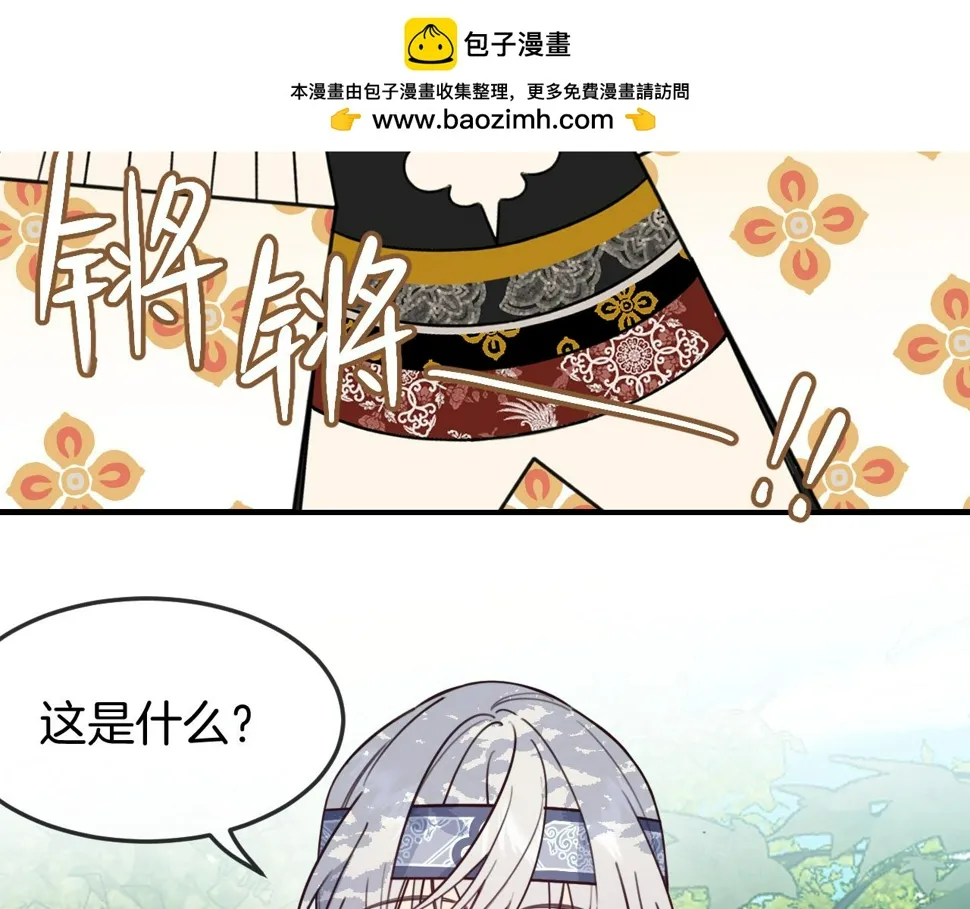 第108话 师父相处日常 第2页