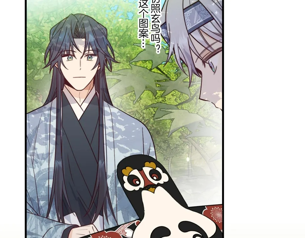 第108话 师父相处日常 第5页