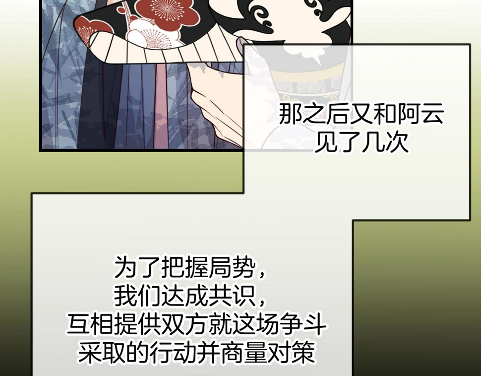 第108话 师父相处日常 第6页