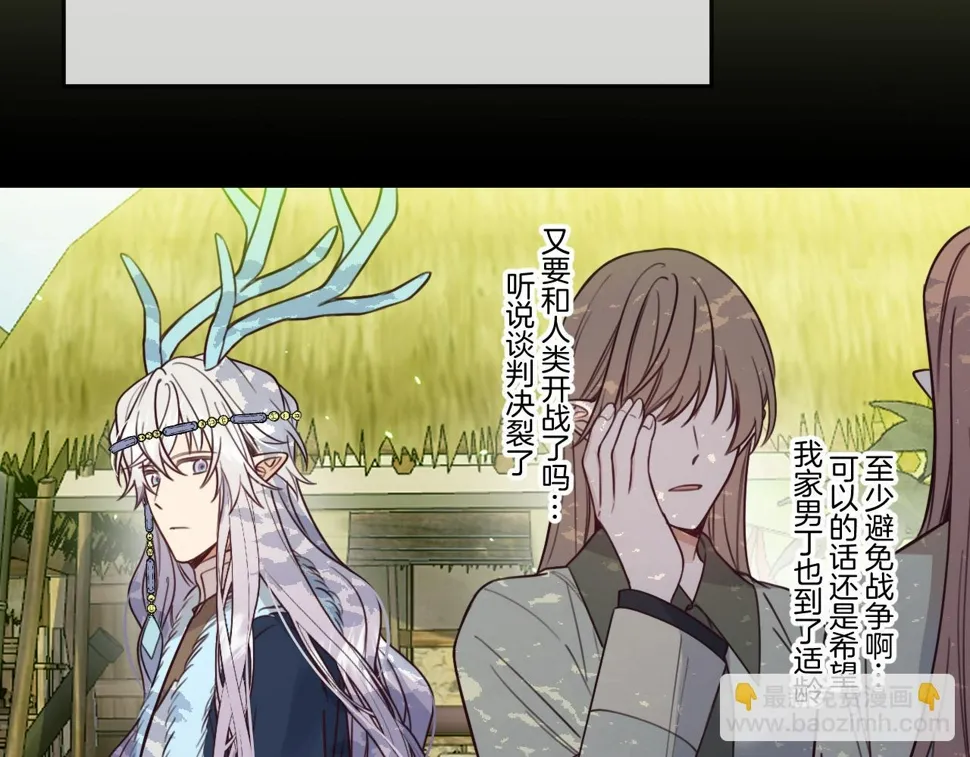 第108话 师父相处日常 第7页