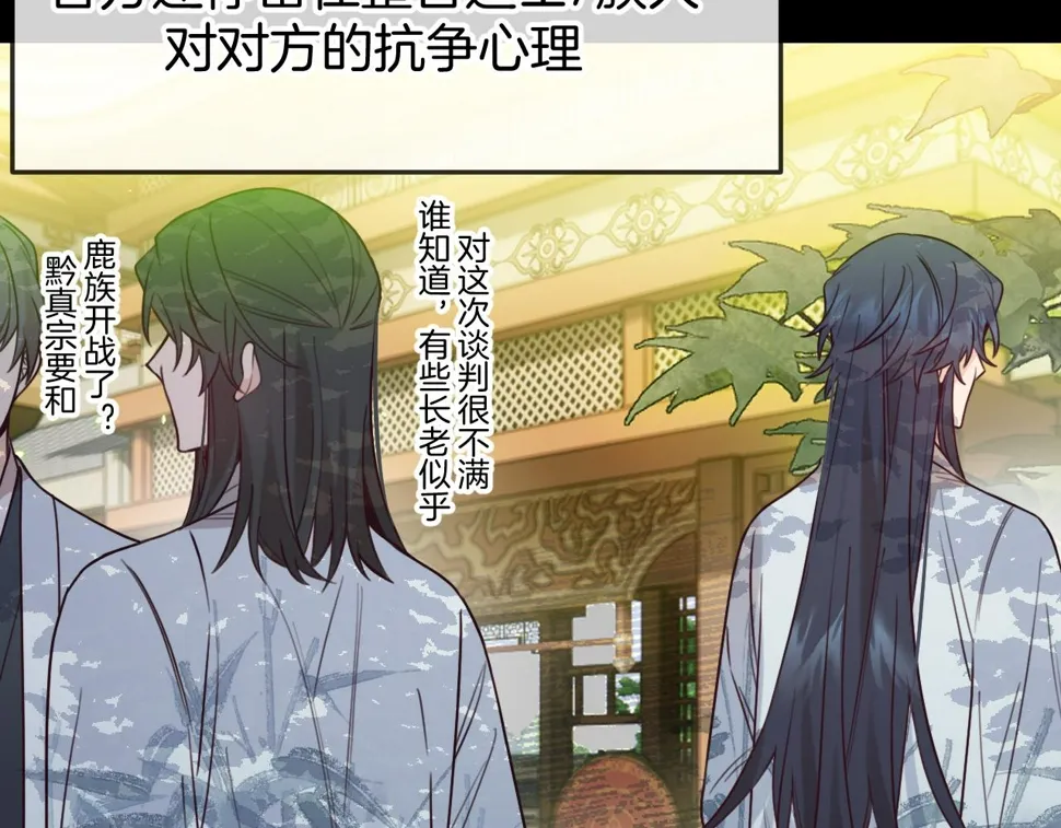 第108话 师父相处日常 第9页