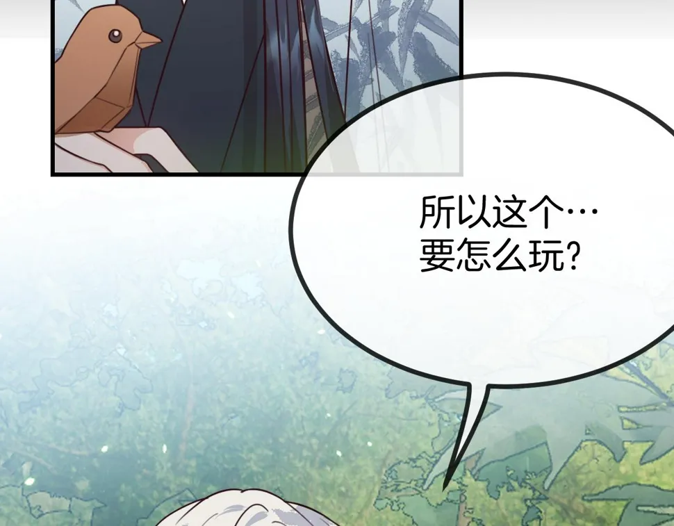 第108话 师父相处日常 第16页