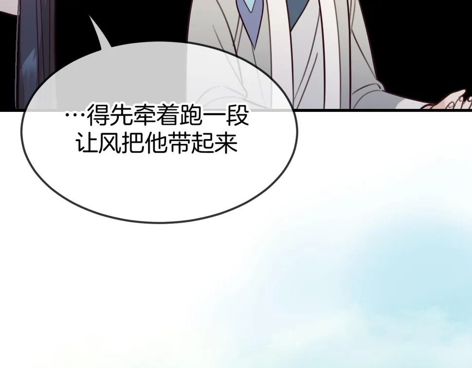 第108话 师父相处日常 第28页