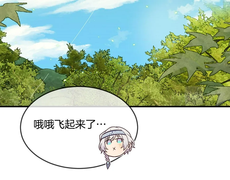 第108话 师父相处日常 第30页