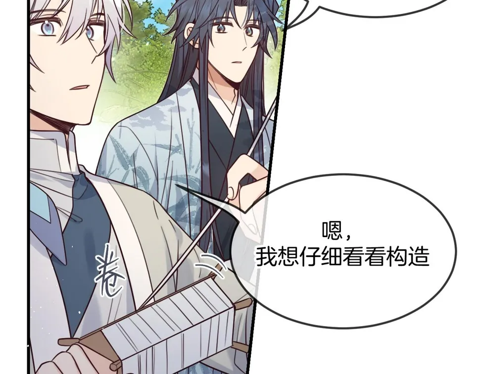第108话 师父相处日常 第32页