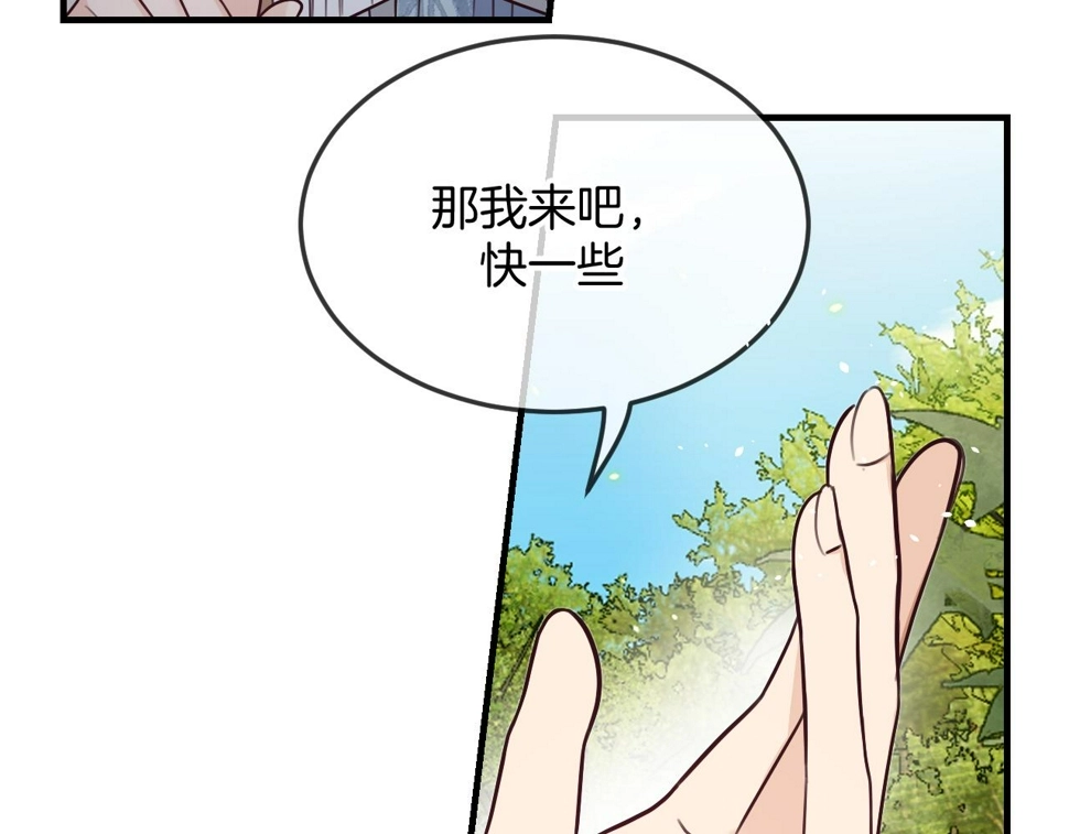 第108话 师父相处日常 第33页