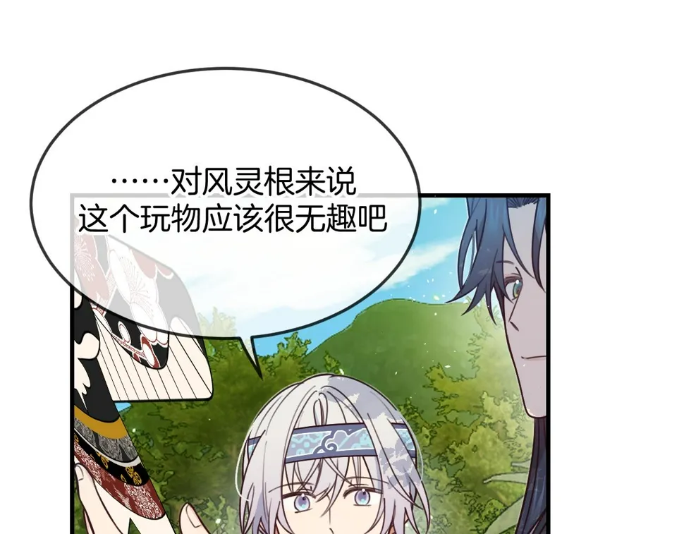 第108话 师父相处日常 第39页