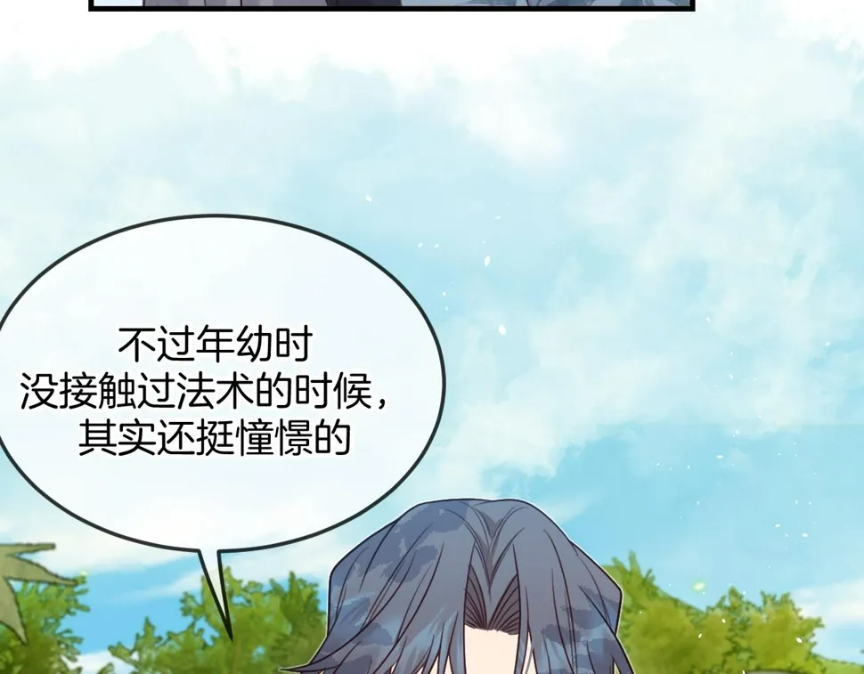 第108话 师父相处日常 第41页