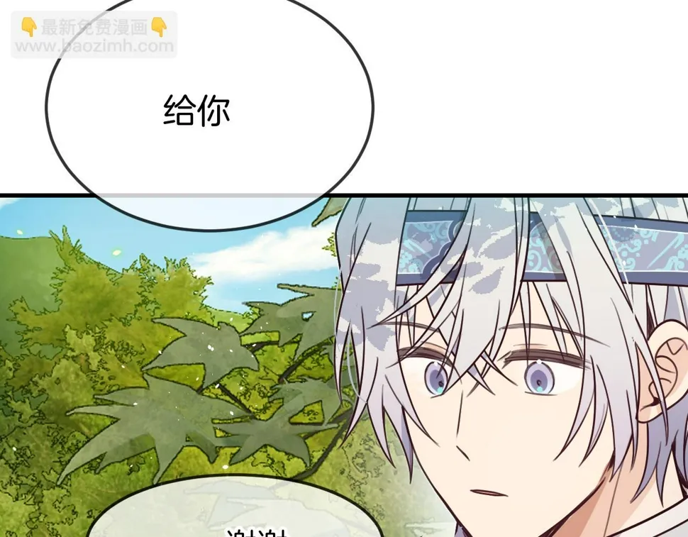 第108话 师父相处日常 第44页