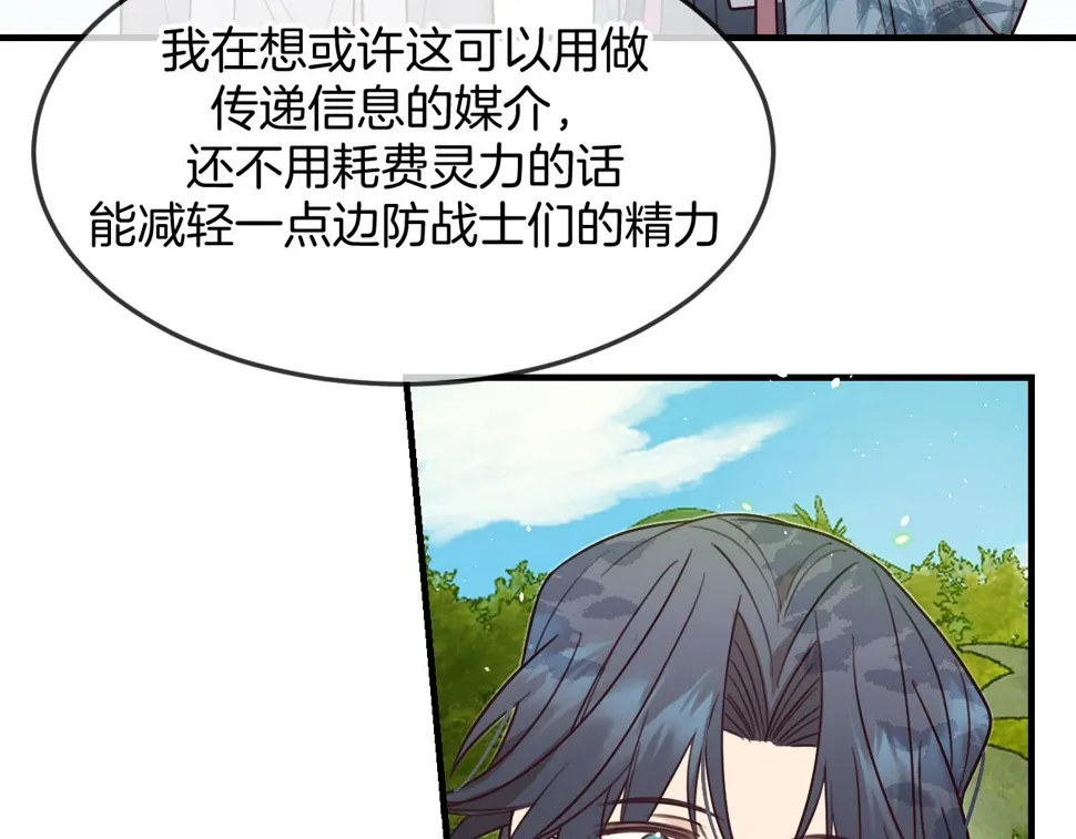 第108话 师父相处日常 第48页