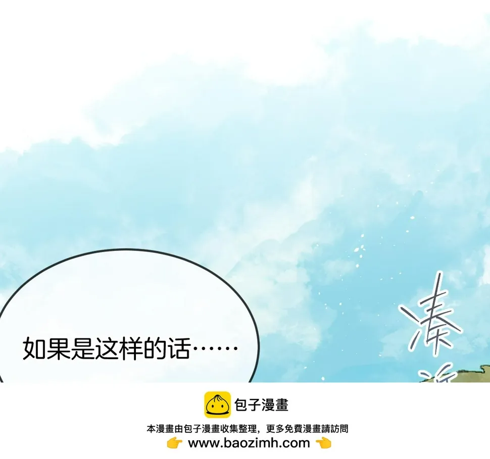 第108话 师父相处日常 第50页