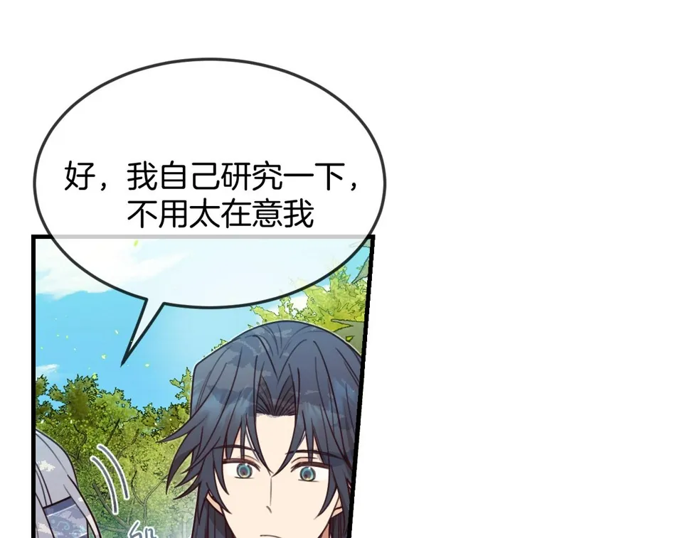 第108话 师父相处日常 第55页