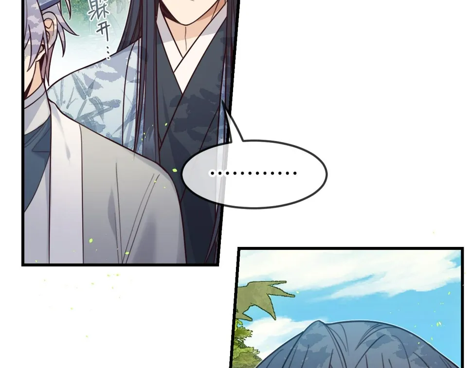 第108话 师父相处日常 第56页