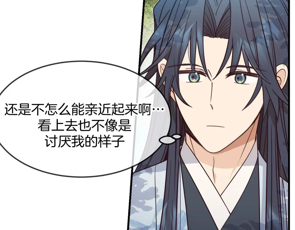 第108话 师父相处日常 第57页