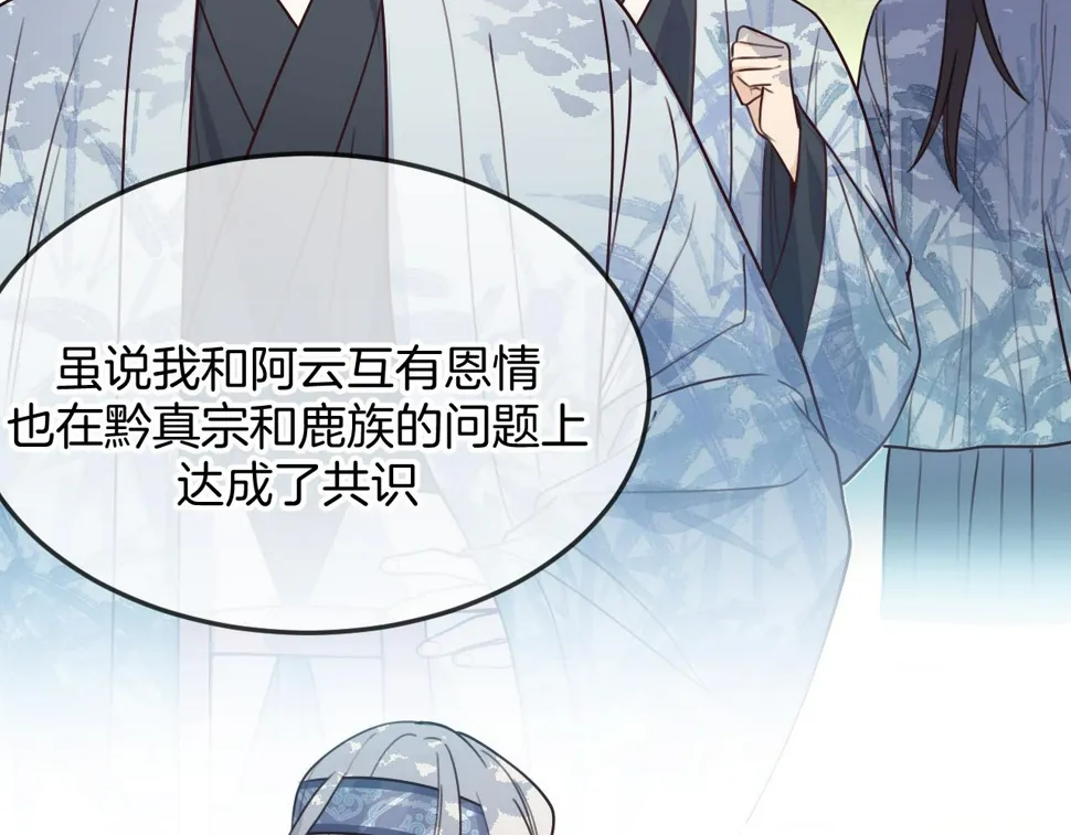 第108话 师父相处日常 第60页