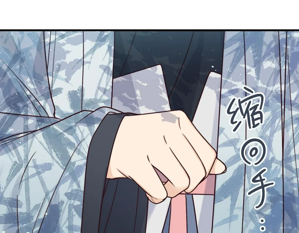 第108话 师父相处日常 第63页