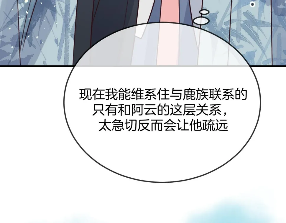 第108话 师父相处日常 第64页