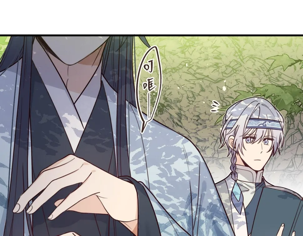 第108话 师父相处日常 第72页