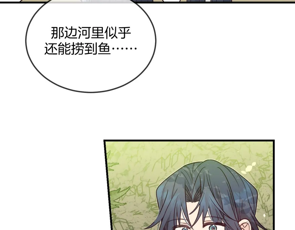 第108话 师父相处日常 第79页