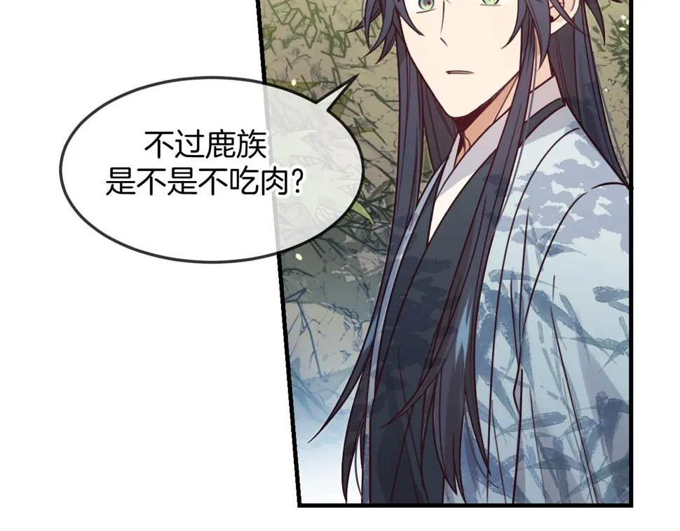 第108话 师父相处日常 第80页