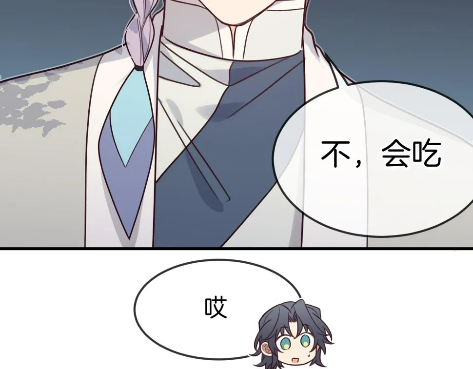 第108话 师父相处日常 第82页