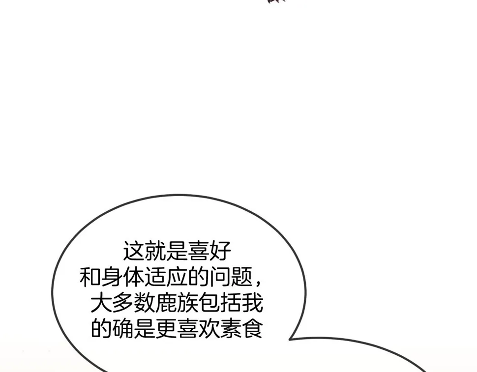 第108话 师父相处日常 第83页