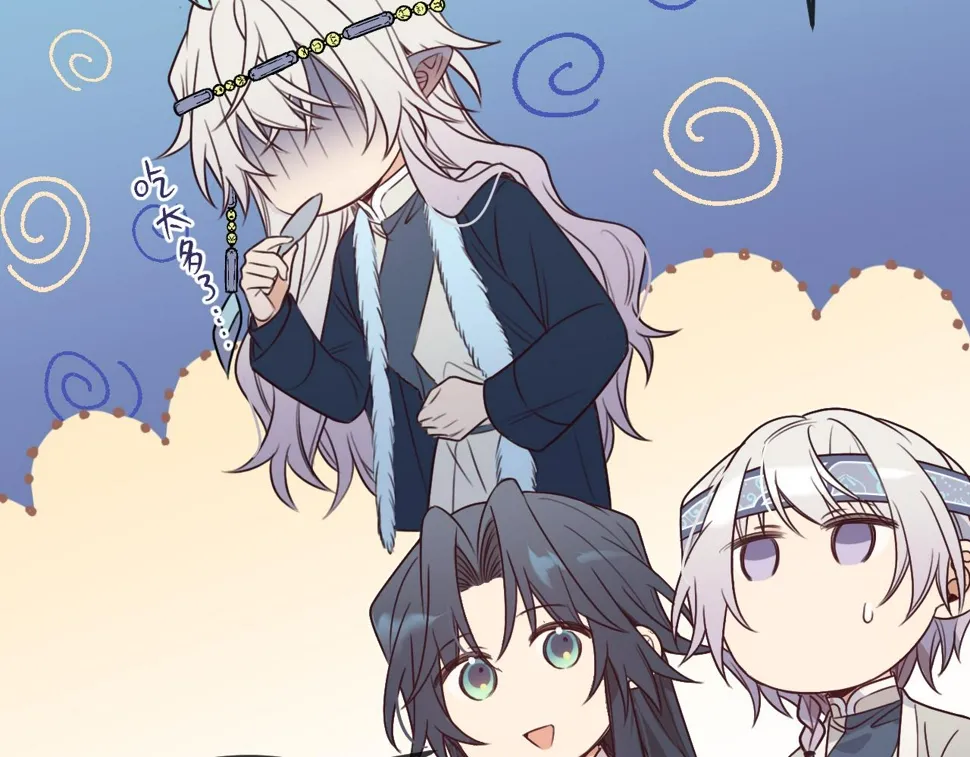 第108话 师父相处日常 第86页