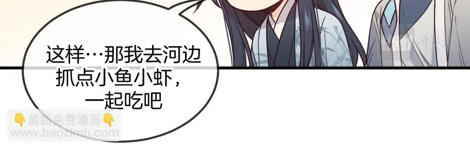 第108话 师父相处日常 第87页