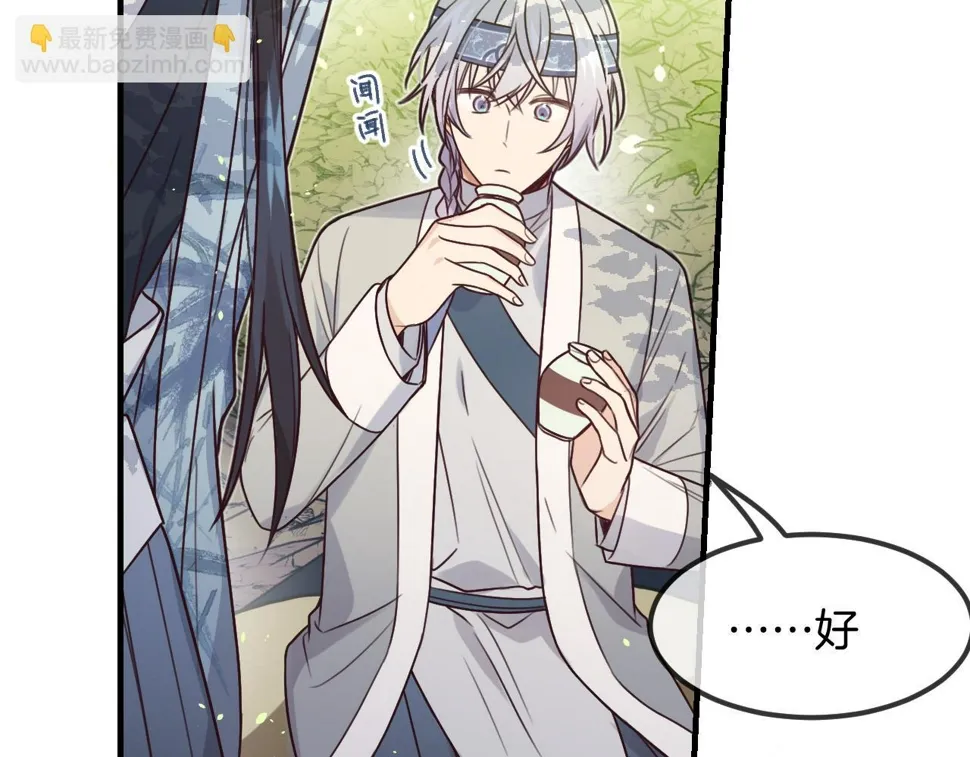 第108话 师父相处日常 第89页