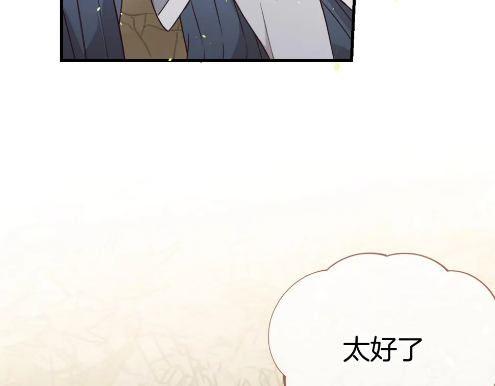 第108话 师父相处日常 第90页