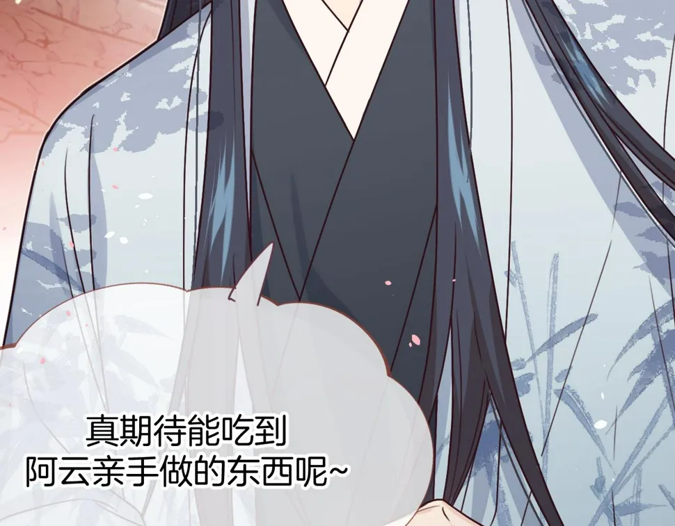 第108话 师父相处日常 第92页