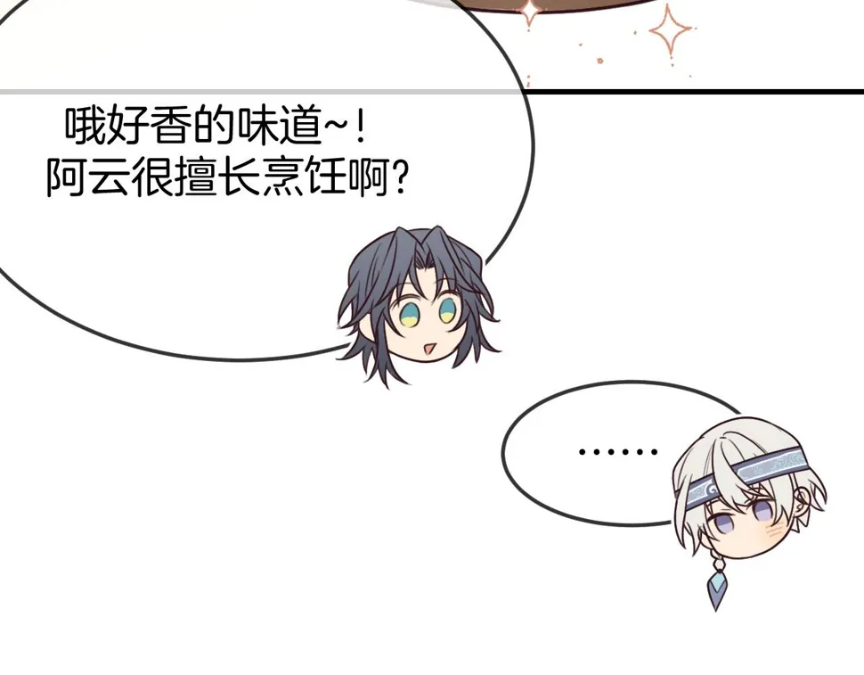 第108话 师父相处日常 第105页