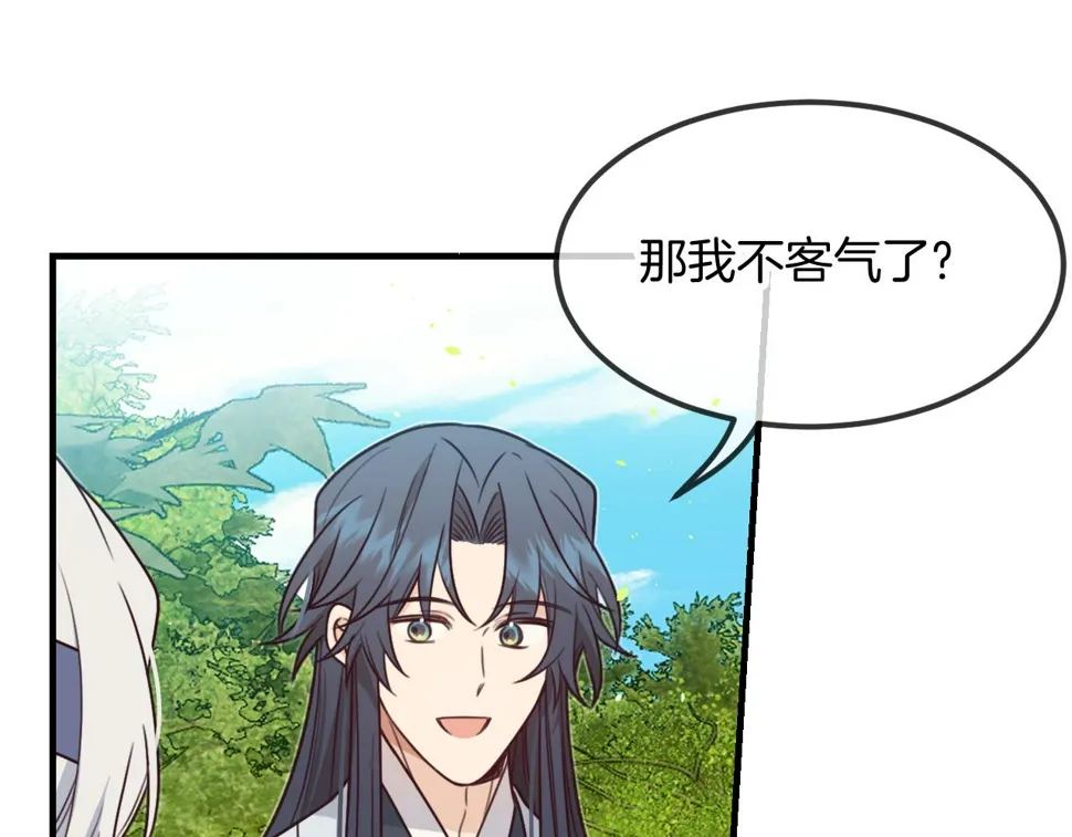 第108话 师父相处日常 第107页