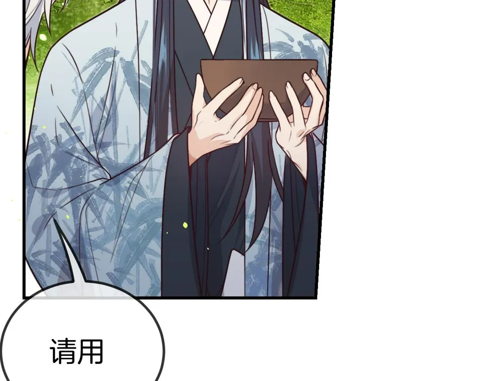 第108话 师父相处日常 第108页