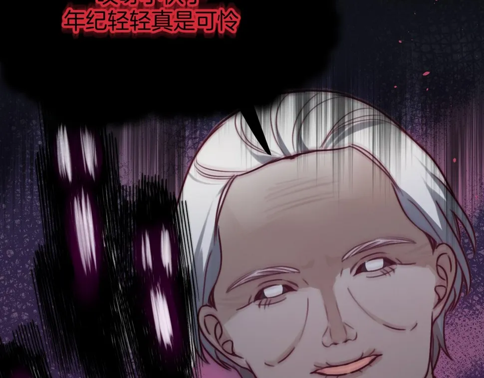 第108话 师父相处日常 第116页
