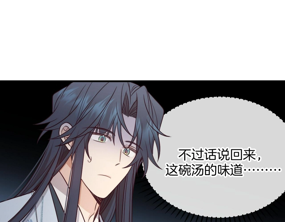 第108话 师父相处日常 第125页