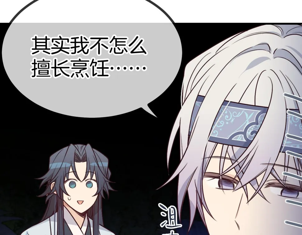 第108话 师父相处日常 第135页