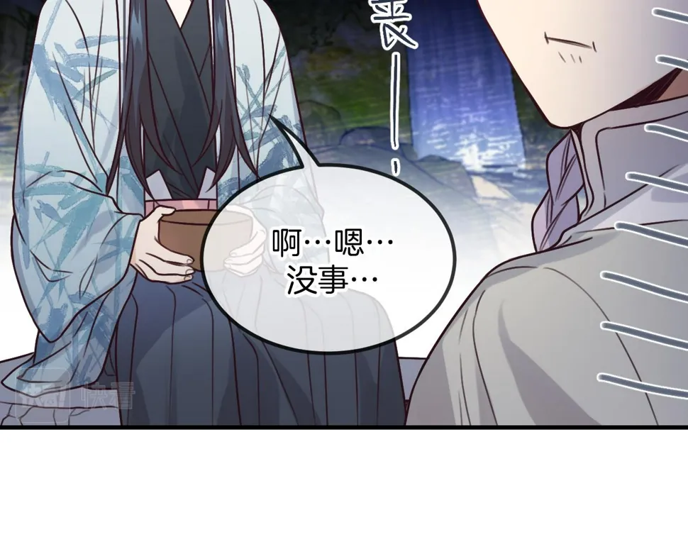 第108话 师父相处日常 第136页