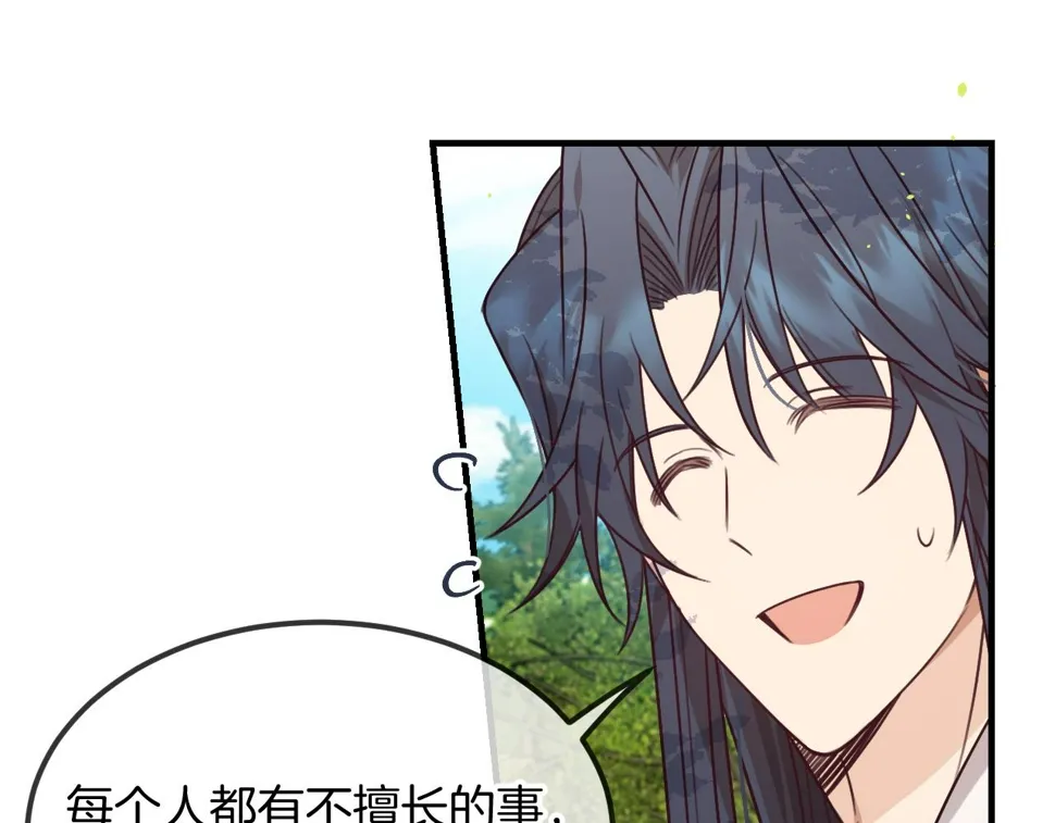 第108话 师父相处日常 第137页