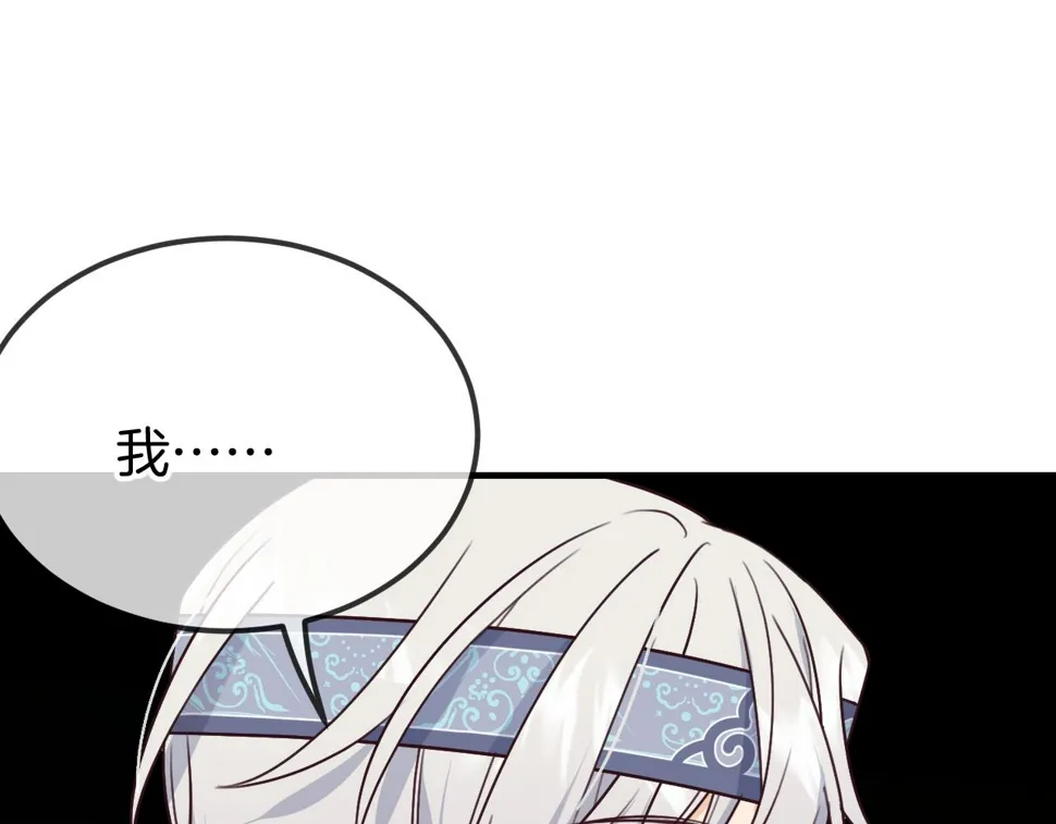 第108话 师父相处日常 第139页