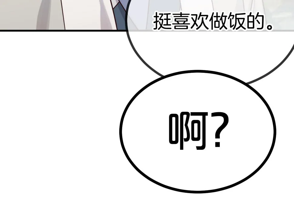 第108话 师父相处日常 第141页