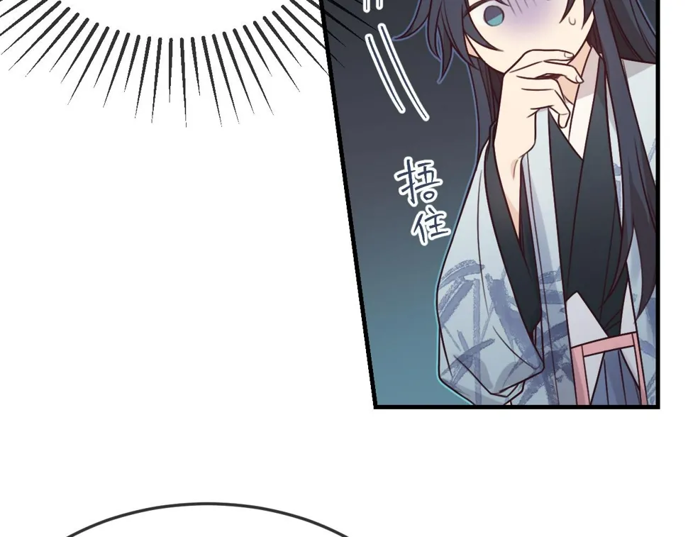 第108话 师父相处日常 第143页