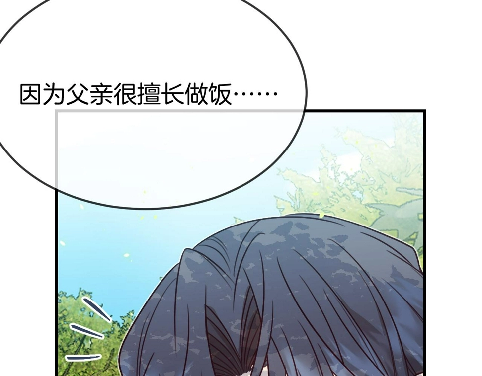 第108话 师父相处日常 第144页