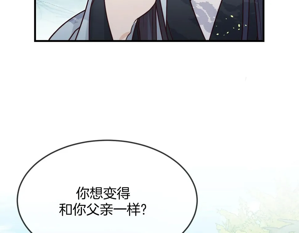第108话 师父相处日常 第146页